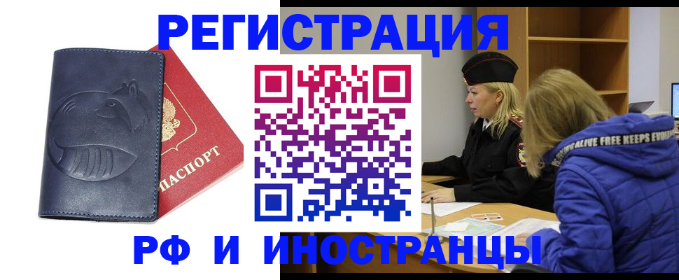 прописка поиск в Арамили