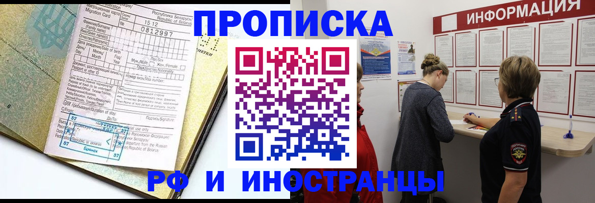 временная регистрация поиск в Арамили